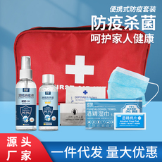 Пакет стерилизации 开学防疫消毒包企业复工学生个人防护健康包家用户外便携式套装