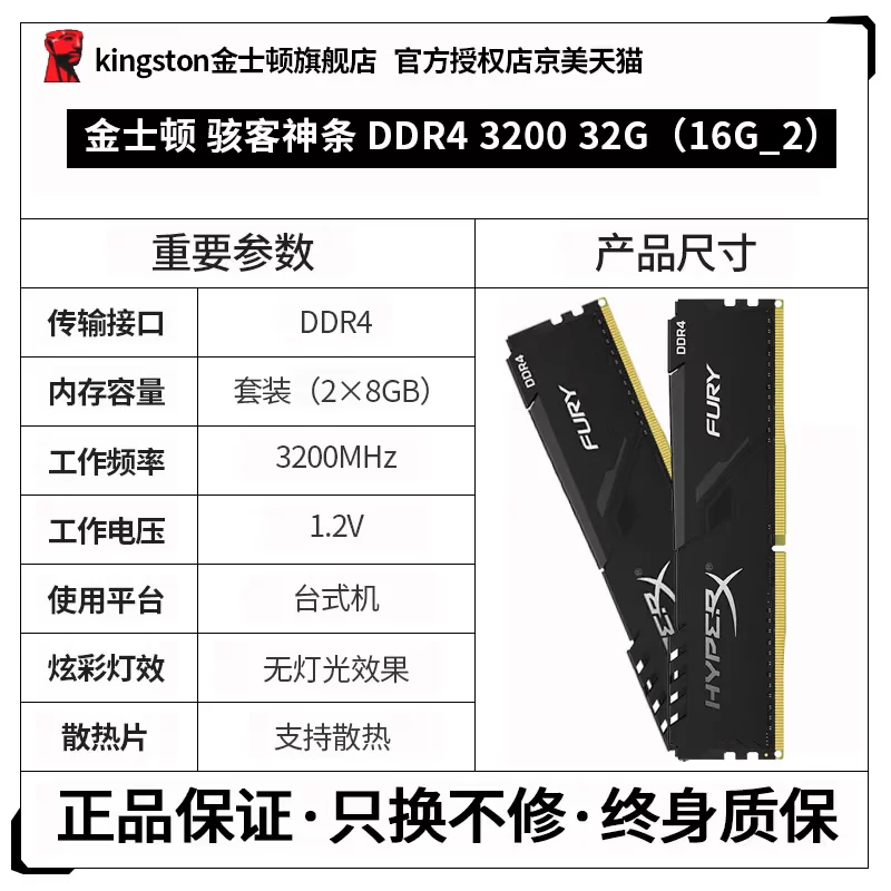 Kingston FURY Hacker 16G 2400 2666 3200 3600 DDR4 16G*2 набор