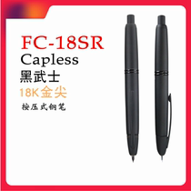 Japan PILOT Baile Capless Black Warrior 18K Gold Tip Pen Press Pen FC-18SR