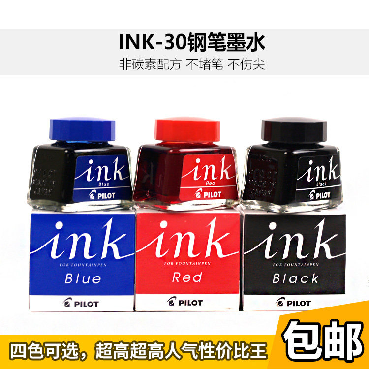 Japan PILOT PEPLEINK-30 premium pen ink Non-carbon ink unblocked pen