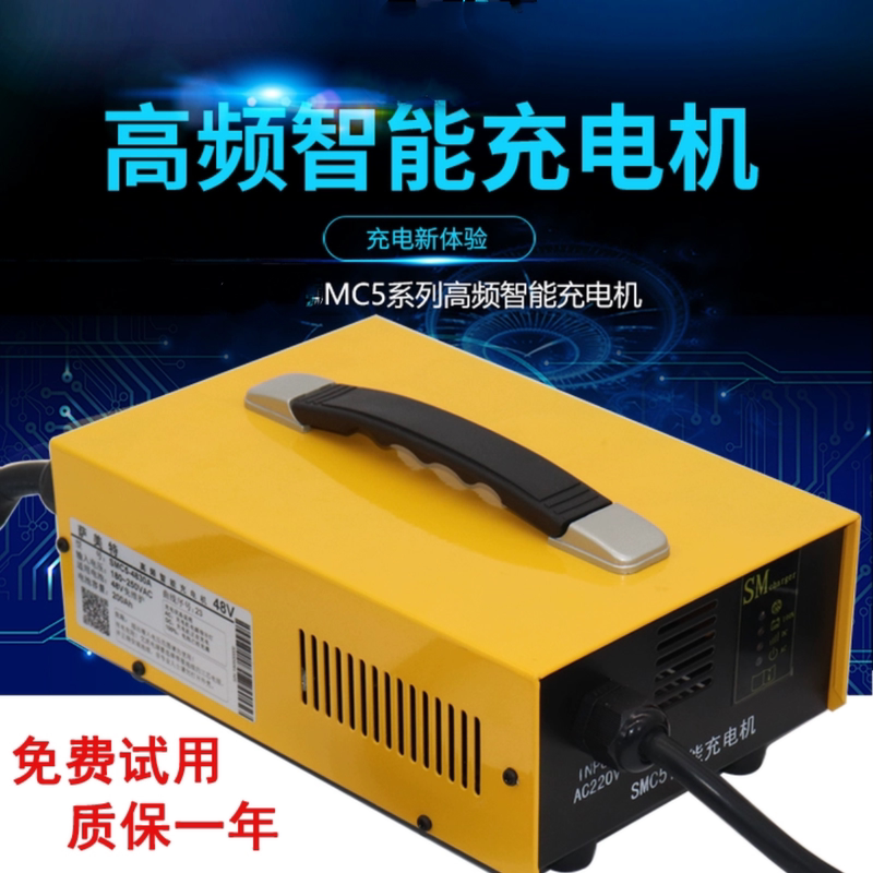 High-Power Forklift Charger 30A Smart Charger Lithium Battery Electric Sightseeing Car Sweeper 48V Maintenance-Free and Refillable