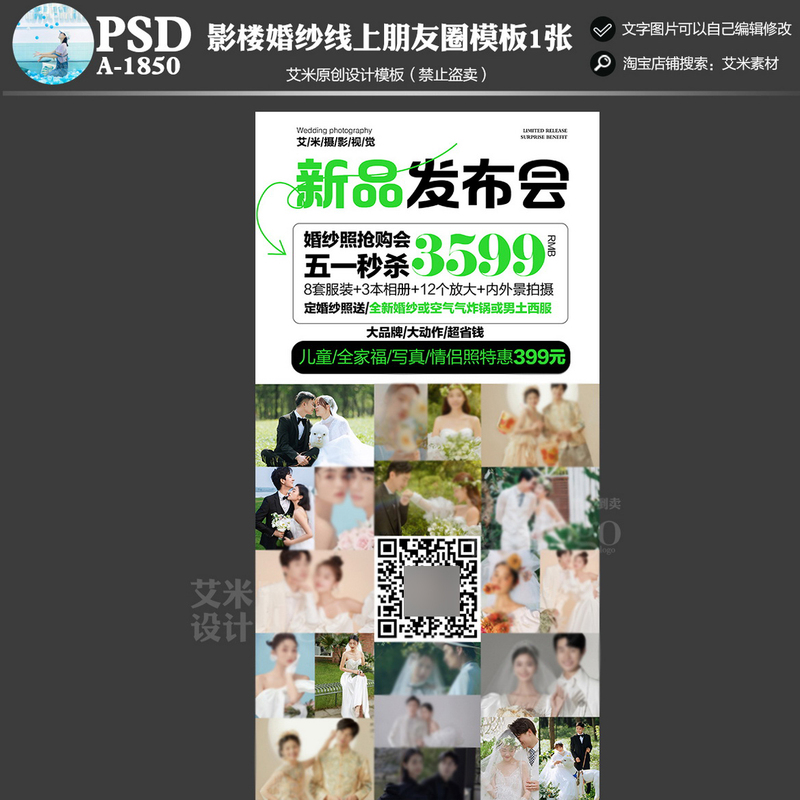 A1850 Photo Studio Wedding Photography Social Media Online 51 Event Plan Psd Promotional Poster May Day Template Material