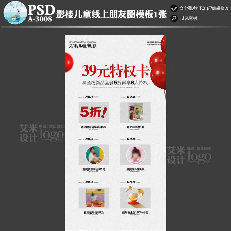 3008Psd Photo Studio Children's Photography Online Social Media Template Promotional Event Design Gift Card Material 1 Piece