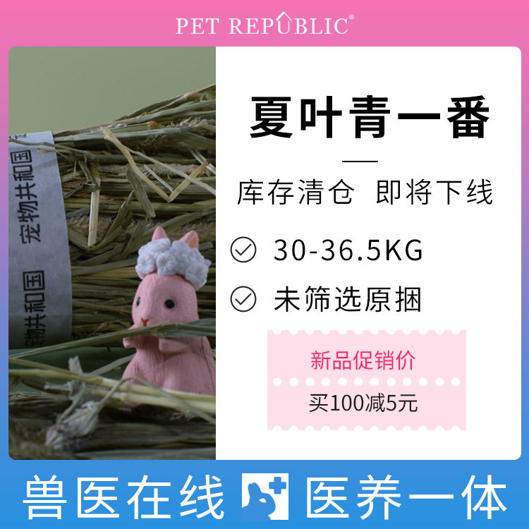 Inventory clearance pouch off the line! Canada one cut purple flower Timothy grass 31-36KG haystack sale special price