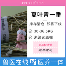 Stock clearance pouch offline Canada a cut purple flower Timothy grass 31-36kg haystack for sale