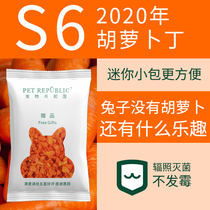 S6-giveaway mini carrot diced 15g