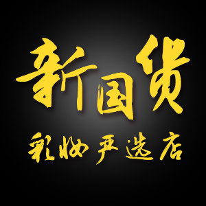新国货彩妆严选店的LOGO