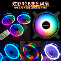 Eclipse colorful fan case Guangxiao fan 12cm silent cooling computer case fan main step RGB fan