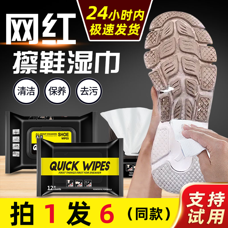 Petch Rubbing Shoes Wet Wipes Little White Shoes Wash Shoes Shitty Shoes Deity Free Sneakers Shoes Decontamination Cleanser Sneaker Cleaning Agents