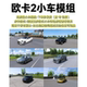 Ouka 2 Small Car Mod Gac Trumpchi M8 Master Multiple Small Car Models, Sports Cars, Suvs with No Version Restrictions
