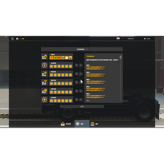 Euro Truck Simulator 2 Modification: Modify Save Files, Full Gold Coins, Levels, Garage, Car Dealer, City 100% Exploration