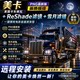 American Truck Simulator/American Truck Png Graphics Quality｜Reshade Filter｜Snow and Moon Plugin Remote Installation
