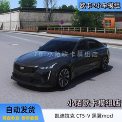 Ouka 2 Small Car Mod Cadillac Ct5 Multiple Small Car Models Luxury Car Sports Car Suv No Version Restrictions