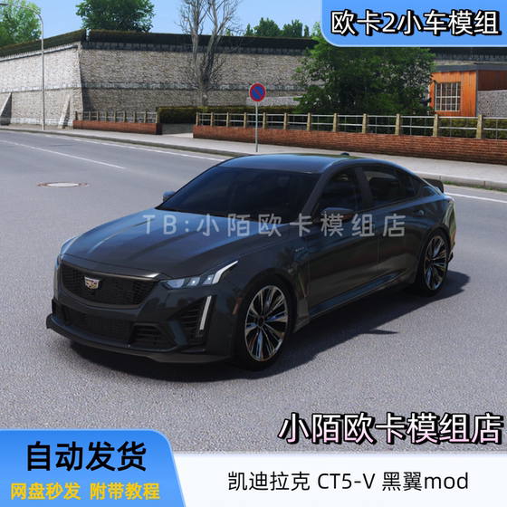 Ouka 2 Small Car Mod Cadillac Ct5 Multiple Small Car Models Luxury Car Sports Car Suv No Version Restrictions