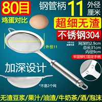 80 сетка [ручка трубки 11] 304 щетка для проведения стали