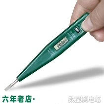 Electronic induction electric test pen does not require battery-driven digital display electrician electrician electric test pen household one-word electric test pen