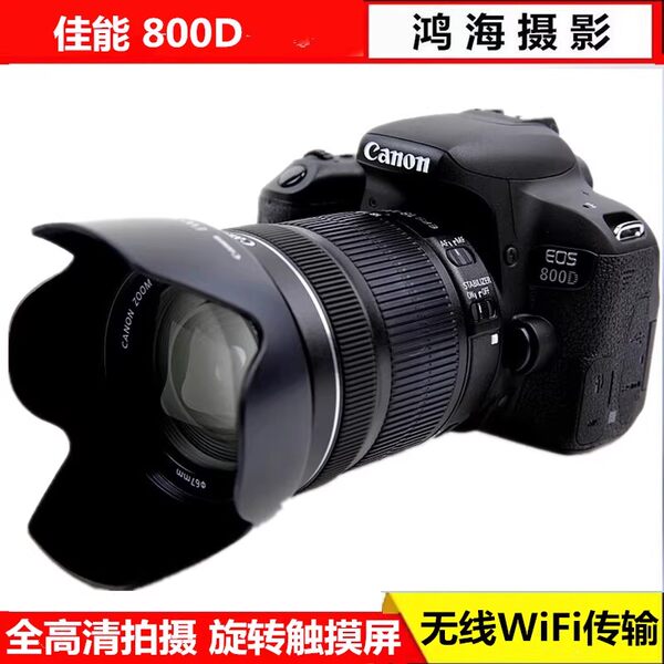 Канон 800D 18-55mm комплект начального уровня hd путешествие цифровой простым глазом камера 750D850D с Wi-Fi