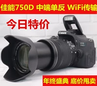 Danh sách cao cấp Canon / Canon EOS 750D Biến tần WIFI chuyên nghiệp Màn hình xoay cảm ứng - SLR kỹ thuật số chuyên nghiệp máy fujifilm