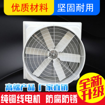Industrial commercial high-power exhaust fan farm exhaust ventilation fan chemical anti-corrosion glass fiber reinforced plastic fan high temperature resistance