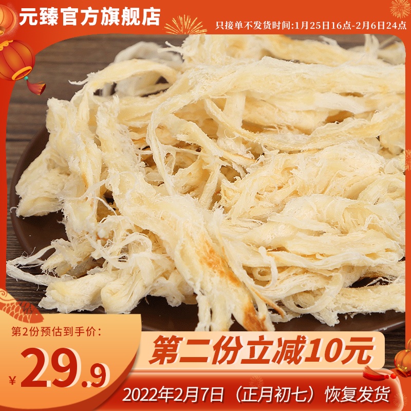 Yuan Zhen carbon roasted shredded squid 3 bags of spicy iron plate hand torn squid whisker ready-to-eat seafood snack snacks