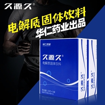 Huaren Pharmaceuticals Electrolytes Solid Drinks Nutritional Supplement Water Fitness energy with glucose convenience Sport Drink