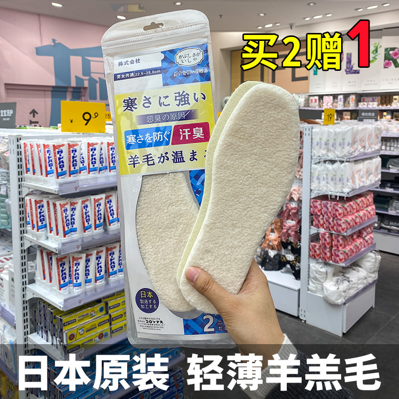 Japanese lamb velvet wool insoles men and women winter warm fur one deodorant sweat-absorbing soft breathable thickening artifact