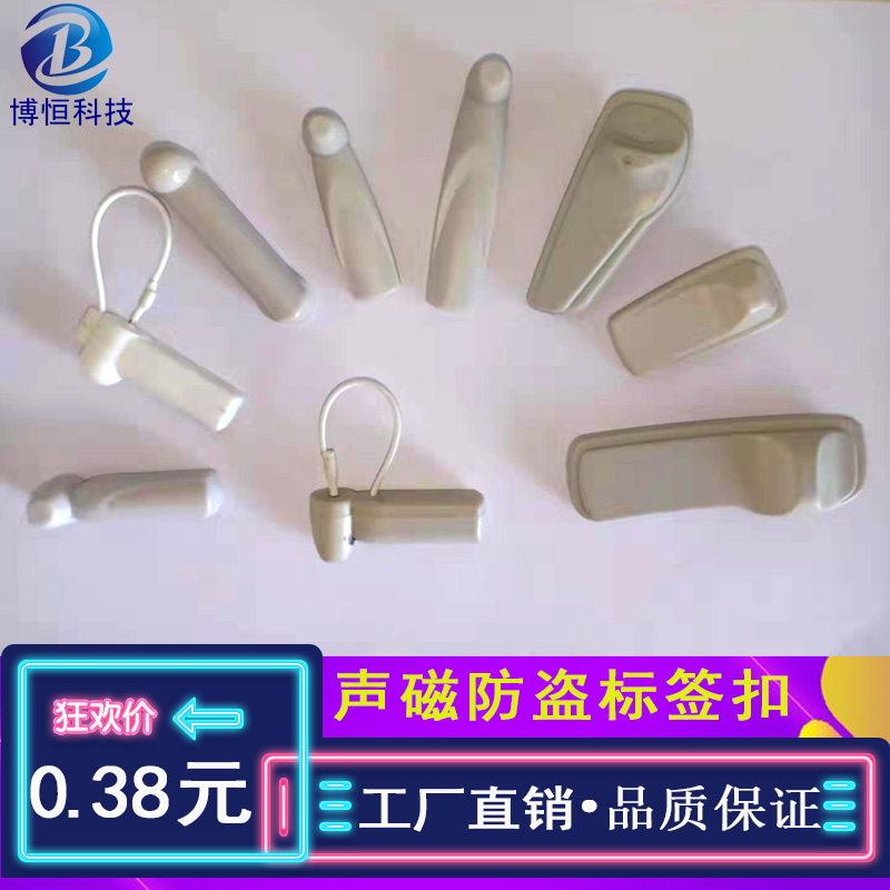 Boheng Sound Magnetic Door Chain Buckle Clothing 58K Small Hammer Clothes Label Buckle Hard Tags Supermarket Theft Protection Magnetic Buckle Hammer