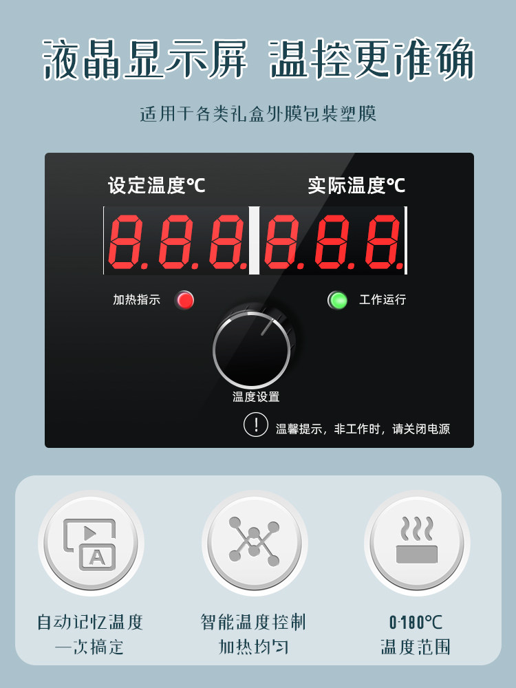 Good Quality Laminating Machine, Tea Gift Box Sealing Machine, Small Plastic Sealing Machine for Home and Commercial Use, Cigarette Film Heat Shrink Machine, Cosmetic Box Manual and Automatic Laminating Machine, Special Film for Mobile Phone Boxes, Office and Food Use