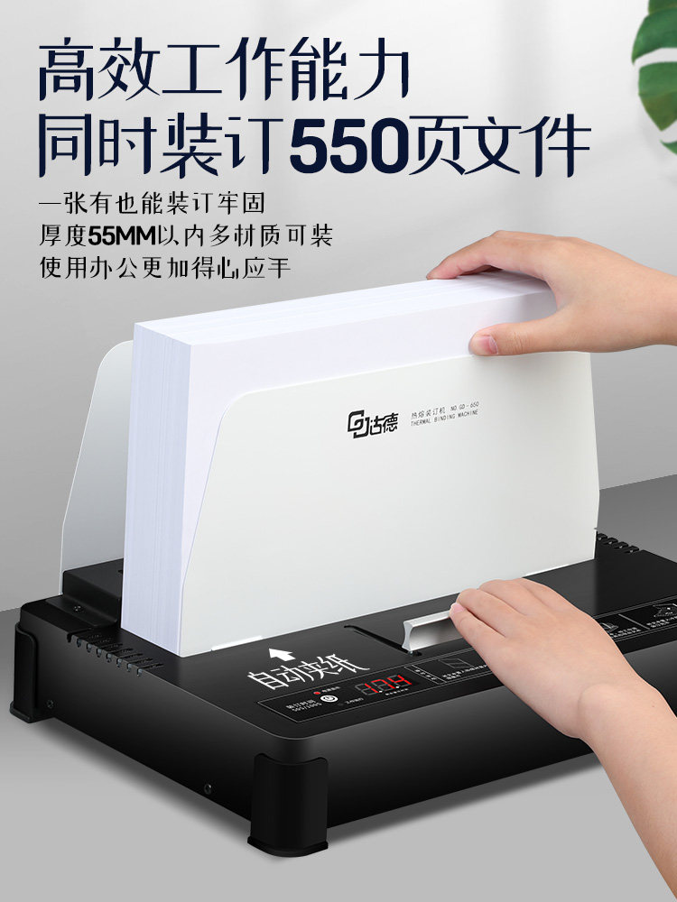 Gude 650 Hot Melt Binding Machine Office Glue Binding Machine Small Document Contract Tender Document Archive Material Voucher A4 Hot Melt Cover Electric Punch Book Hot Melt Glue Book Automatic Fully Automatic