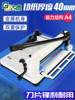 Gude A4 Heavy-Duty Paper Cutter 858 Thick Layer Paper Cutting Knife Manual Cutting Knife Paper Cutter Photo Cutting Machine Small Cutting Machine Thickened Cutting Machine Business Card Cutter Large Paper Cutting Knife