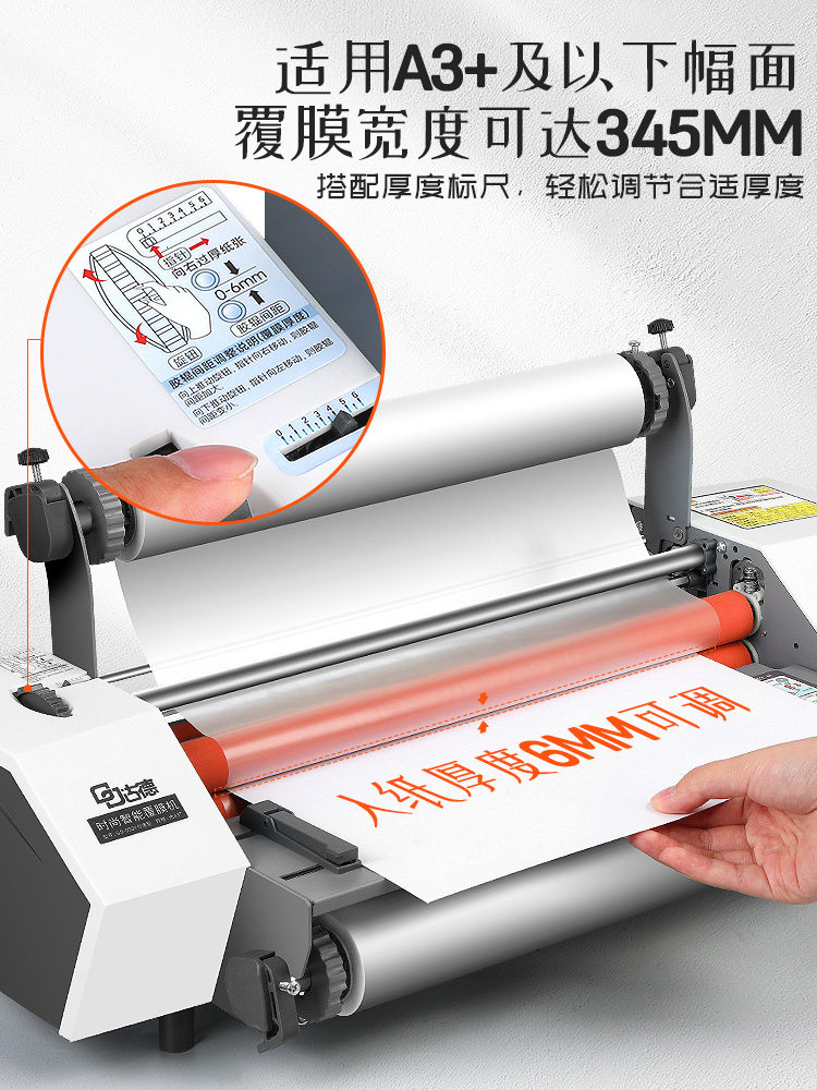 Good A3 Laminating Machine, Fully Automatic Laminator, A4 Small Laminating Machine, Film Laminator, Advertising Graphic Photo Laminating Machine, Cold Laminating Machine, Single-Sided and Double-Sided Self-Adhesive Electric Hot Laminating Crystal Label Laminating Machine