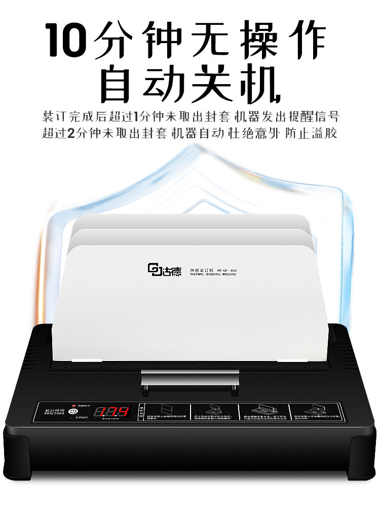 Gude 650 Hot Melt Binding Machine Office Glue Binding Machine Small Document Contract Tender Document Archive Material Voucher A4 Hot Melt Cover Electric Punch Book Hot Melt Glue Book Automatic Fully Automatic