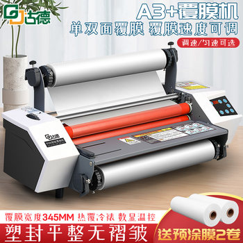 Good A3 Laminating Machine, Fully Automatic Laminator, A4 Small Laminating Machine, Film Laminator, Advertising Graphic Photo Laminating Machine, Cold Laminating Machine, Single-Sided and Double-Sided Self-Adhesive Electric Hot Laminating Crystal Label Laminating Machine