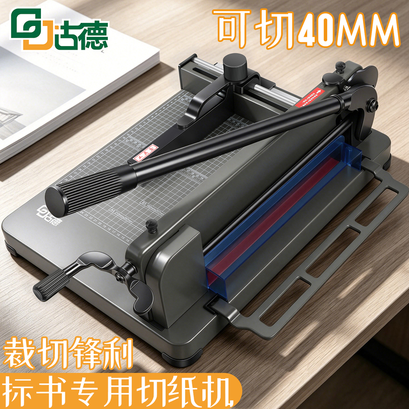 Gude A4 Heavy-Duty Paper Cutter 858 Thick Layer Paper Cutting Knife Manual Cutting Knife Paper Cutter Photo Cutting Machine Small Cutting Machine Thickened Cutting Machine Business Card Cutter Large Paper Cutting Knife