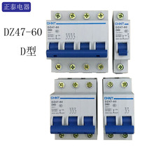 Chint open DZ47 D type 1p 2p 32A small power type circuit breaker 3p 4p 60A motor