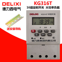 Delixi time control open automatic microcomputer KG316T time controller power timing switch AC220V