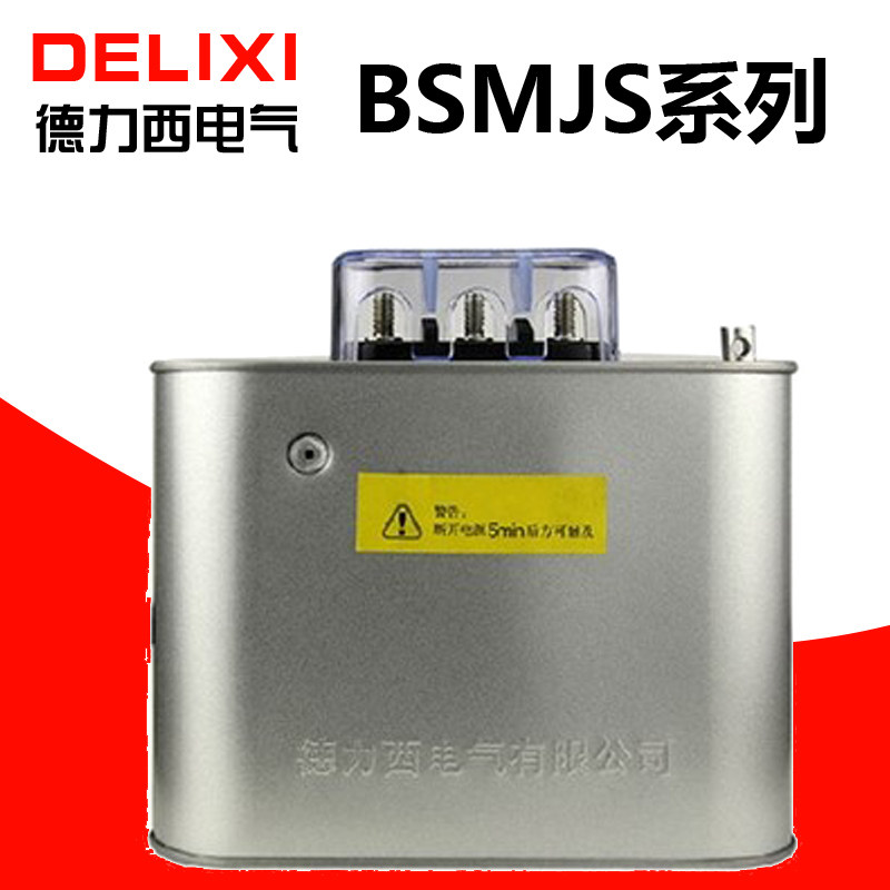 Dresi self-healing low pressure parallel power capacitor BSMJS0 45 pressure resistance 450V reactive power compensation 20-3
