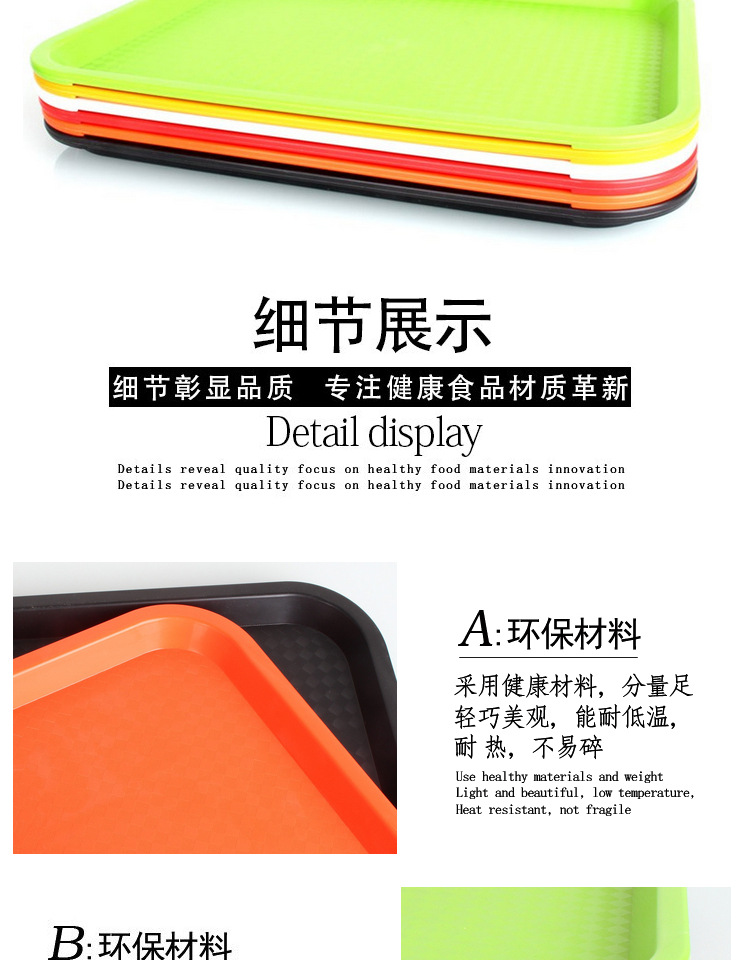 Khay chống trượt khay melamine Châu Âu KFC thức ăn nhanh khay khách sạn dao kéo khay nhựa hình chữ nhật bộ chén đĩa đẹp