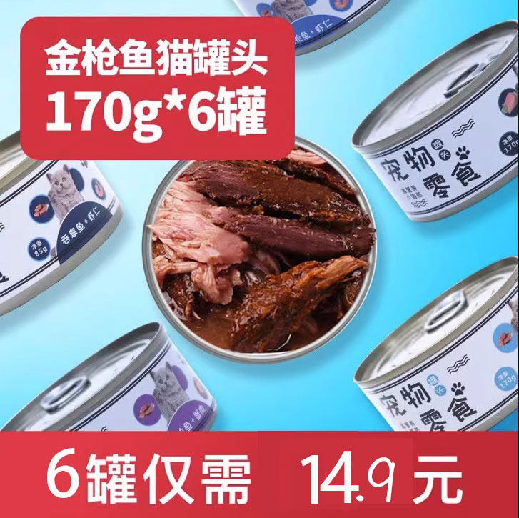 Cat canned red meat 170g grams 6 jars 12 whole case 24 jars of cat young kitty tuna weight gain staple food pot snacks-Taobao