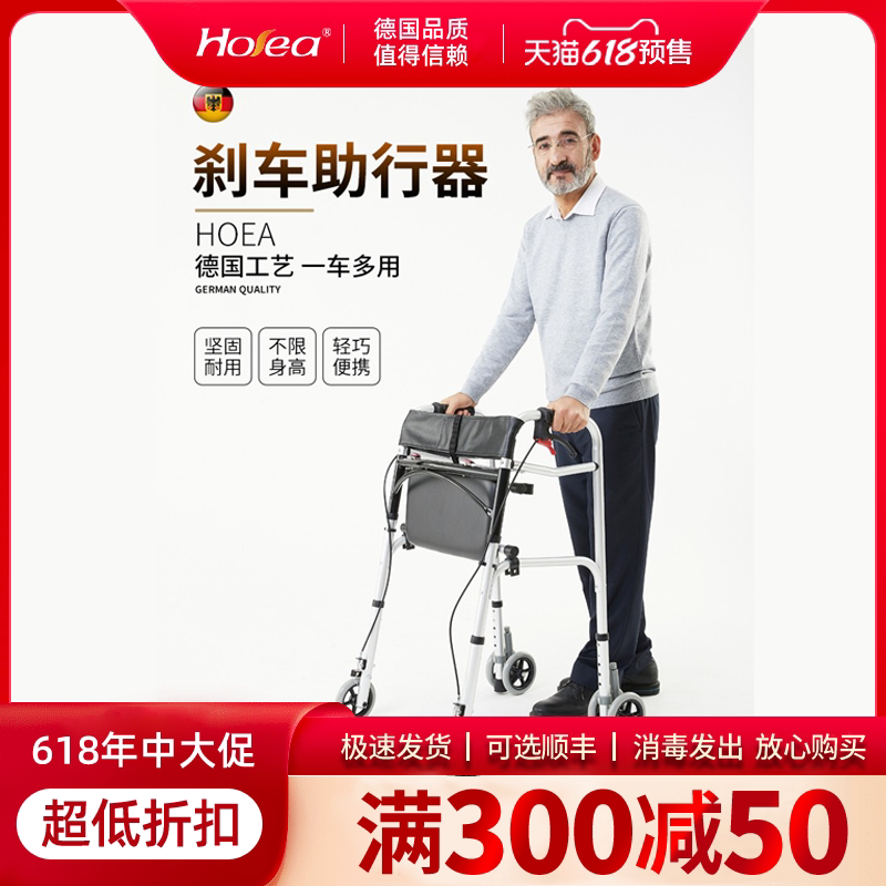 Crumstick four-legged chair stool walker Fractured Sick Man with wheel with seat Older student walker trolley trolley with hand brake