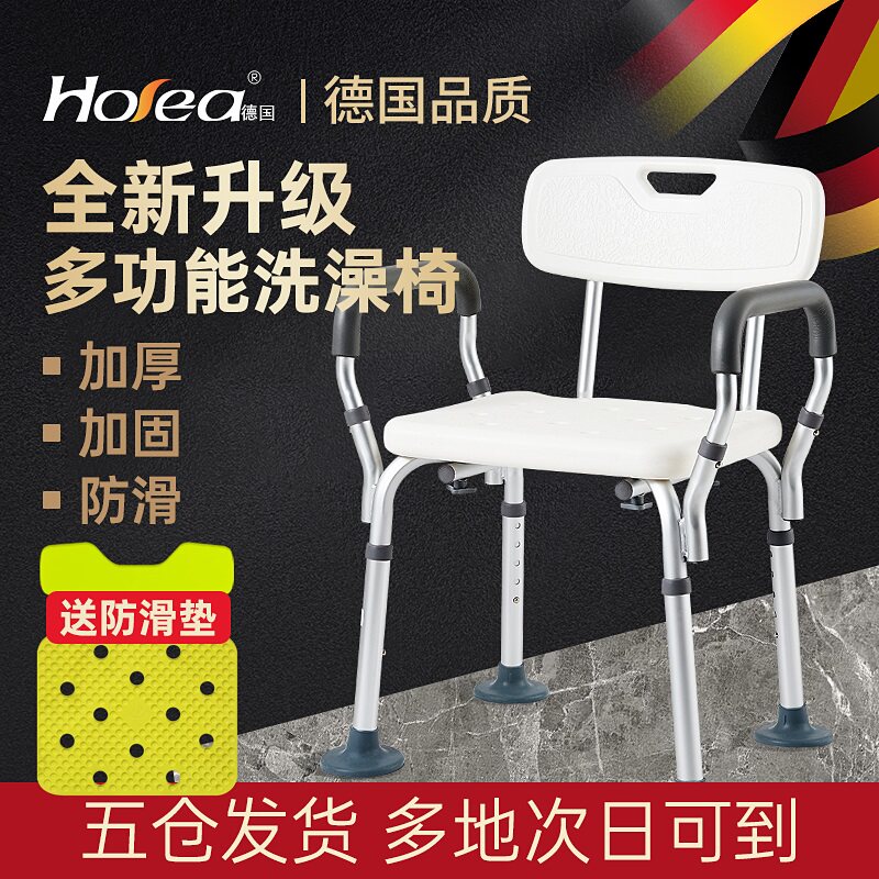 German elderly bathing chair shower chair bathroom stool anti-slip multifunctional physical and mental disorders Pregnant Woman Bath stool can be folded
