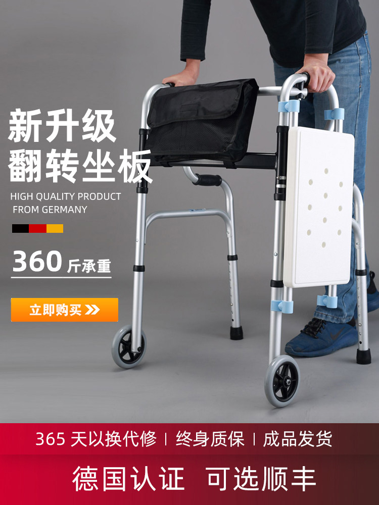 German elderly walker Fracture patient Handicapped person Portable folding non-slip walker Armrest Walking aid
