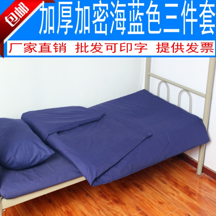 Free Shipping School Student Dormitory Blue Pure Cotton Quilt Cover and Bed Sheet Three-Piece Set Unit Dormitory Sea Blue Three-Piece Set