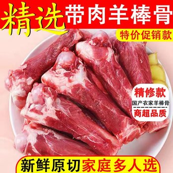 Selected lamb ribs with meat, sf flash delivery