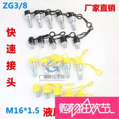 Hydraulic pump oil pipe joint 3 8 m16 * 1 5 quick coupling cylinder high pressure oil pipe joint thread