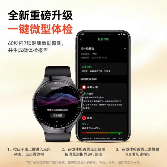 Senden Sie hochwertige Geschenke an Führungskräfte und Älteste, eine nicht-invasive All-in-One-Smartwatch für Blutzucker, Blutdruck, Blutfette und Harnsäure, ein Smart-Armband zur Überwachung von Herzfrequenz, Blutsauerstoff und Schlafgesundheit