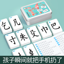 Children's Magic Chinese Character Literacy Card Learning Artifact Children's Character Recognition Radical Combination Baby Early Education Toy