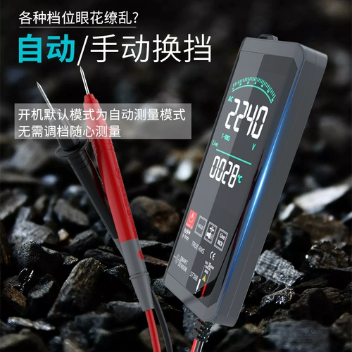 希玛 ST388 Smart MultiMeter Digital High -Presision Automatic Electric -Specific -Cross -Current напряжение Большой экран
