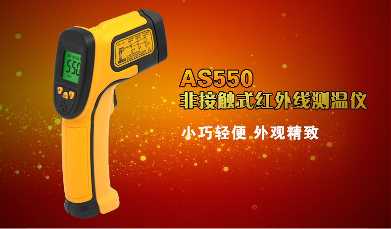 AS550_01.jpg