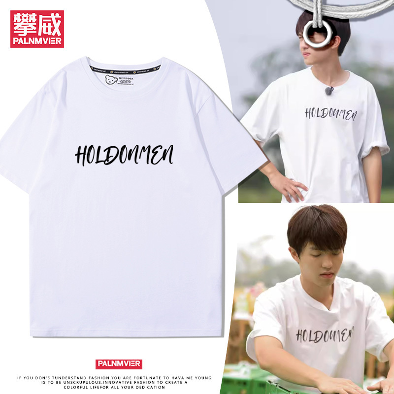 Ten Qintian Zhongdeba Youth Merchandise Short-Sleeve T-Shirt Wang Yiheng Houdoumen Unisex Summer Half-Sleeve Top